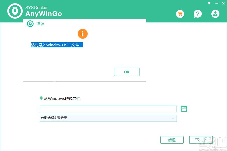 SYSGeeker AnyWinGo下载,系统迁移软件,系统封装,重装系统,u盘启动盘