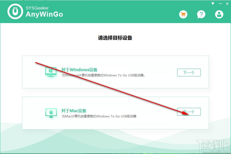 SYSGeeker AnyWinGo下载,系统迁移软件,系统封装,重装系统,u盘启动盘