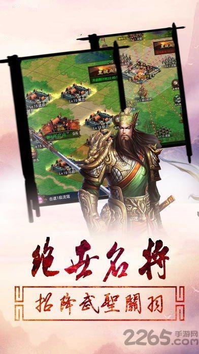 征战王权满v版下载,征战王权,战争手游,变态手游