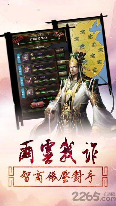 征战王权满v版下载,征战王权,战争手游,变态手游