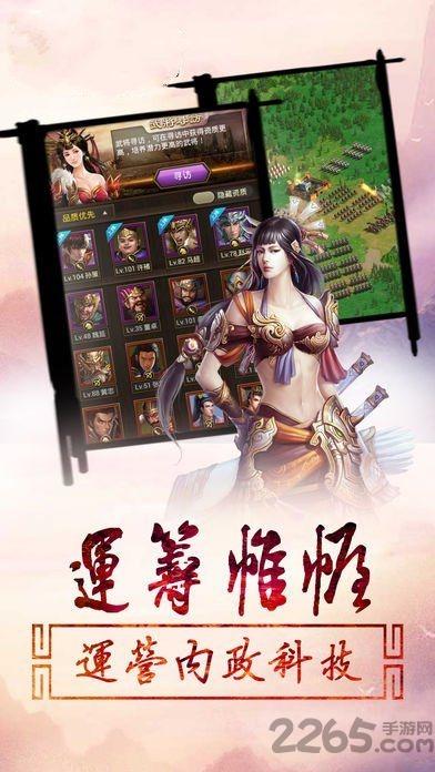 征战王权满v版下载,征战王权,战争手游,变态手游