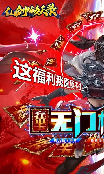 仙剑炼妖录手游下载,仙剑炼妖录,玄幻手游,仙侠手游
