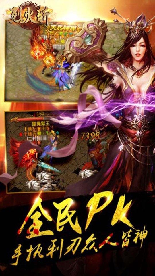 烈火斩超v果盘版下载,仙侠手游,果盘手游,烈火斩