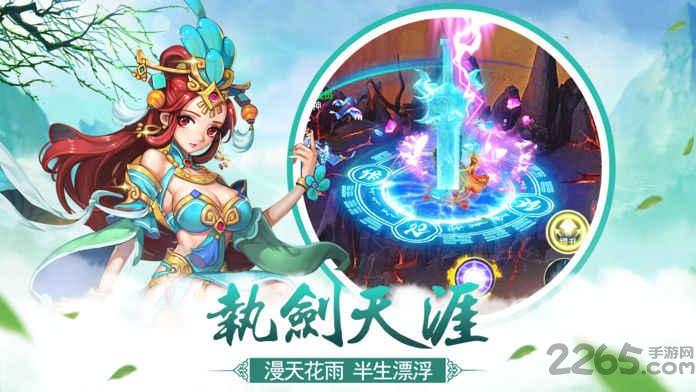 八荒剑荡游戏下载,八荒剑荡,修仙手游,pk手游