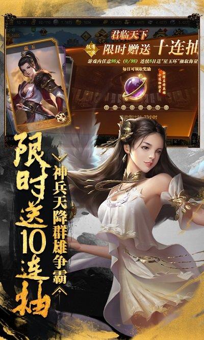 烽火燎原私服下载,烽火燎原,传奇手游,竞技手游