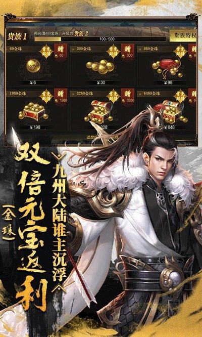 烽火燎原私服下载,烽火燎原,传奇手游,竞技手游