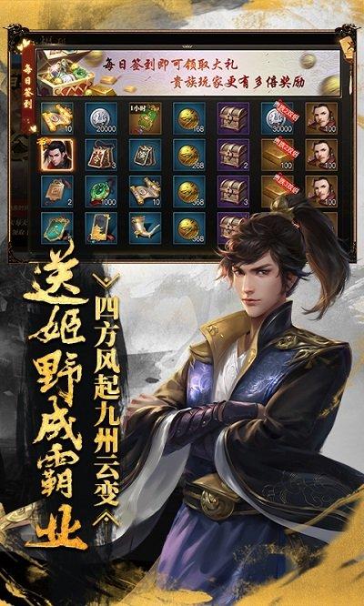 烽火燎原私服下载,烽火燎原,传奇手游,竞技手游