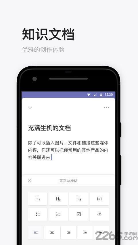 所思app下载,所思,企业app,知识app