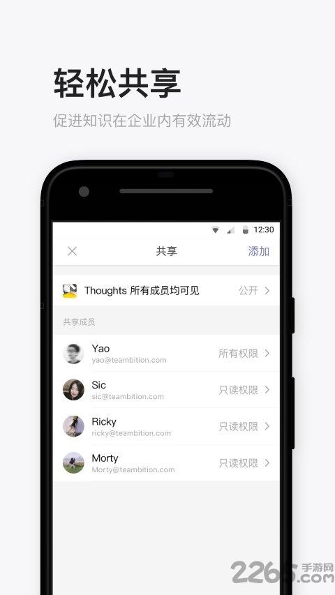 所思app下载,所思,企业app,知识app
