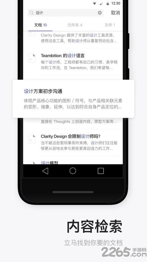 所思app下载,所思,企业app,知识app