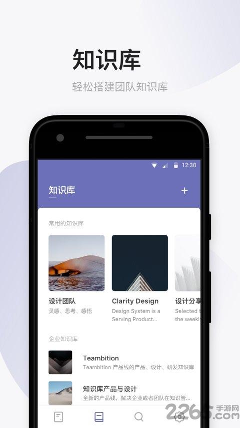 所思app下载,所思,企业app,知识app