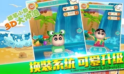 蜡笔小新3d大冲浪内购破解版下载,蜡笔小新,冲浪游戏,3d游戏