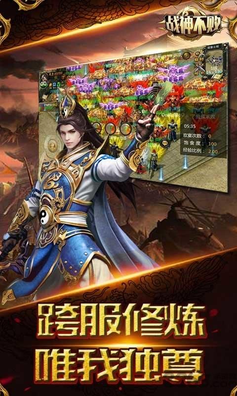 战神不败手游bt版下载,传奇手游,pk手游,战神不败