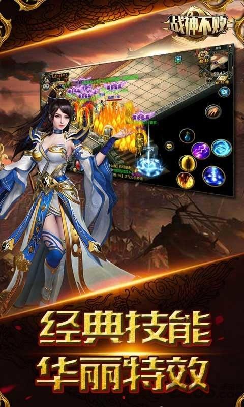 战神不败手游bt版下载,传奇手游,pk手游,战神不败