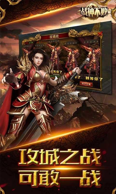 战神不败手游bt版下载,传奇手游,pk手游,战神不败