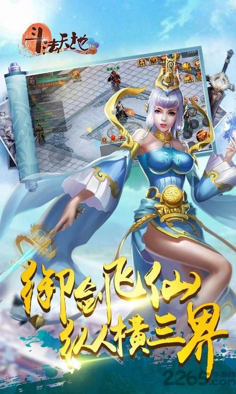 斗法天地手游变态版下载,斗法天地,仙侠手游,玄幻手游,冒险手游