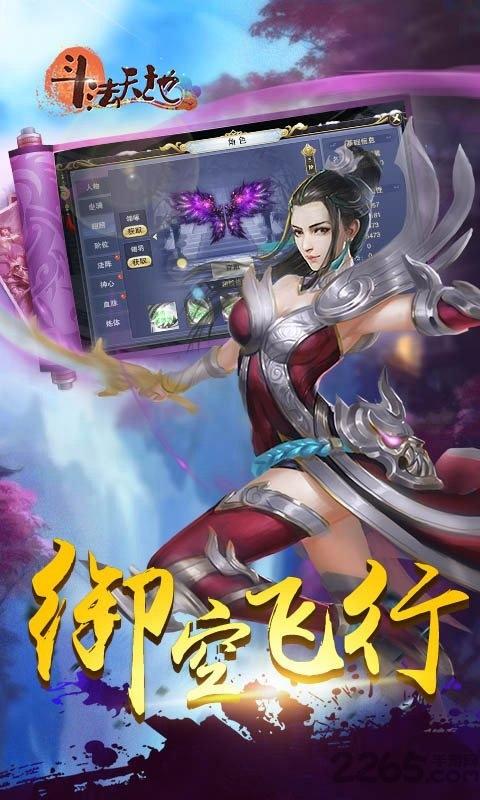 斗法天地手游变态版下载,斗法天地,仙侠手游,玄幻手游,冒险手游