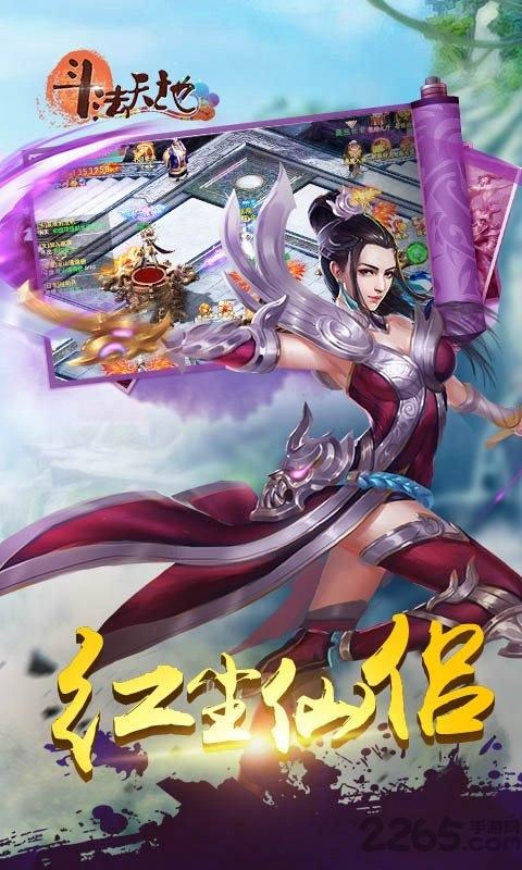 斗法天地手游变态版下载,斗法天地,仙侠手游,玄幻手游,冒险手游