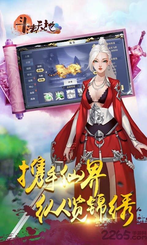 斗法天地手游变态版下载,斗法天地,仙侠手游,玄幻手游,冒险手游