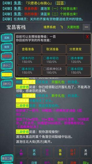 孤江湖最新版下载,孤江湖,文字游戏,放置游戏