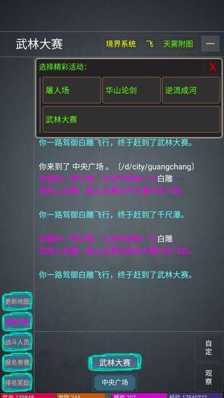 孤江湖最新版下载,孤江湖,文字游戏,放置游戏