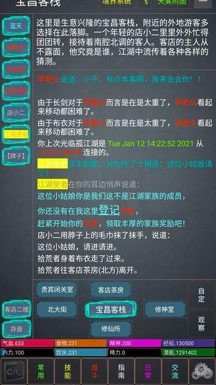 孤江湖最新版下载,孤江湖,文字游戏,放置游戏