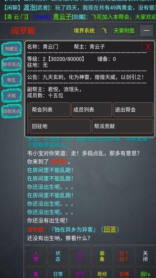 孤江湖最新版下载,孤江湖,文字游戏,放置游戏