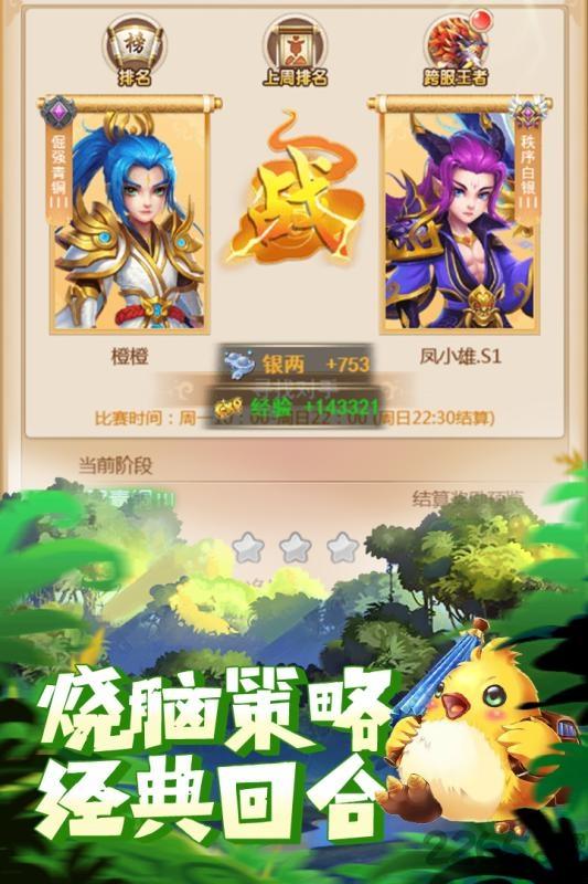 大圣轮回升级领红包版下载,西游手游,回合制手游,大圣轮回