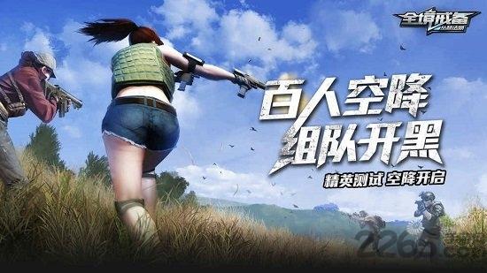 全境戒备无限钻石公益版游戏下载,全境戒备,枪战手游,射击手游,生存手游