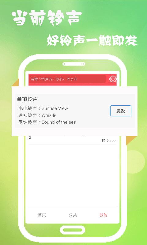 多乐铃声app下载,多乐铃声,铃声app