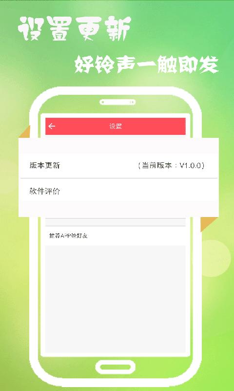 多乐铃声app下载,多乐铃声,铃声app