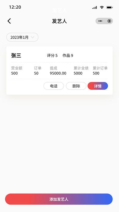 剪阅官方版下载,剪阅,店铺管理app,门店管理app