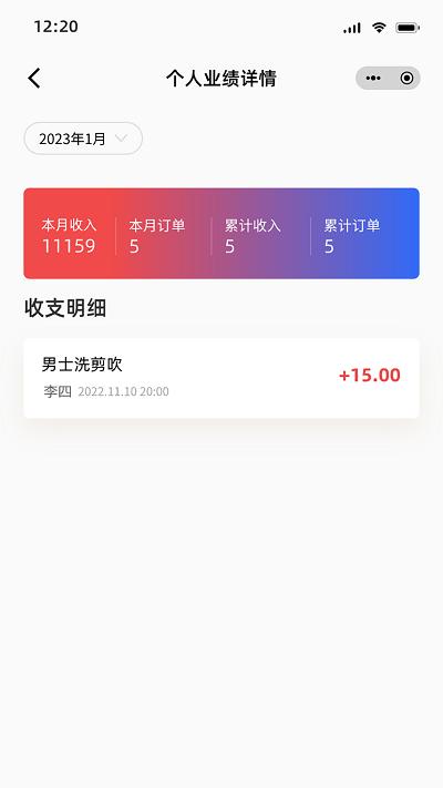 剪阅官方版下载,剪阅,店铺管理app,门店管理app