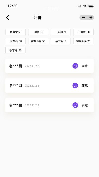 剪阅官方版下载,剪阅,店铺管理app,门店管理app