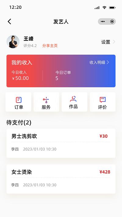 剪阅官方版下载,剪阅,店铺管理app,门店管理app