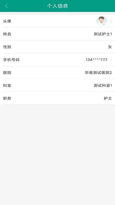 华易医疗服务商平台app下载,医疗app,效率app,华易医疗服务商平台