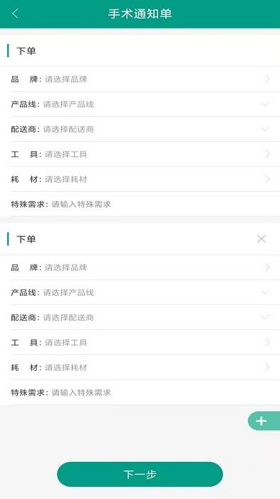 华易医疗服务商平台app下载,医疗app,效率app,华易医疗服务商平台