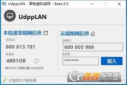 UdppLAN,虚拟局域网,组网.