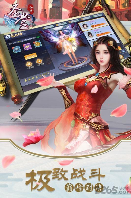 圣堂九游版下载,圣堂,仙侠手游,九游手游