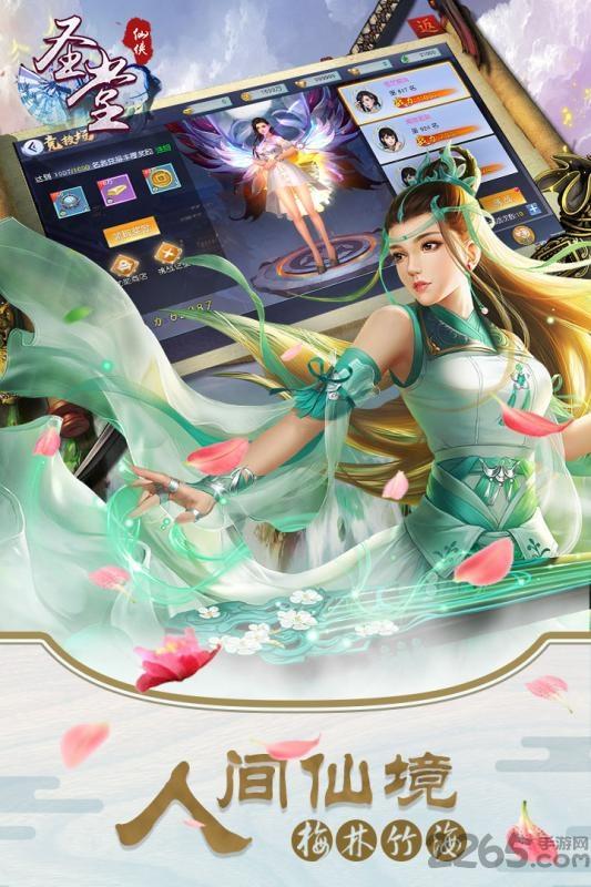 圣堂九游版下载,圣堂,仙侠手游,九游手游