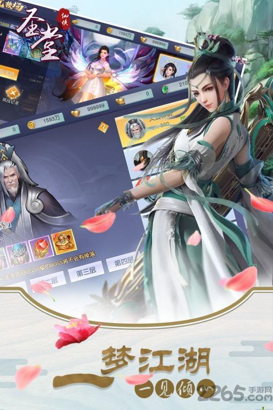 圣堂九游版下载,圣堂,仙侠手游,九游手游