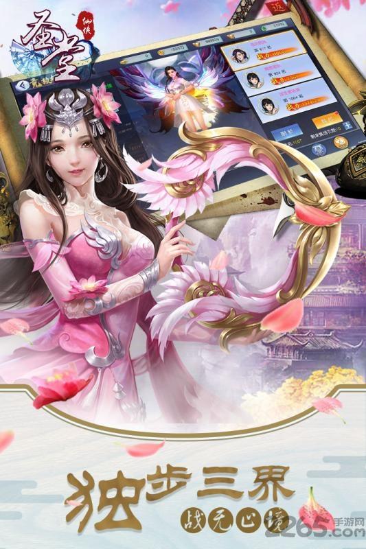 圣堂九游版下载,圣堂,仙侠手游,九游手游