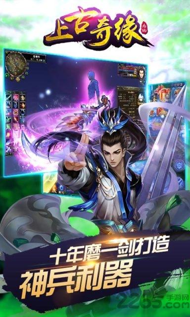 上古奇缘bt版果盘版下载,仙侠手游,上古奇缘,果盘手游
