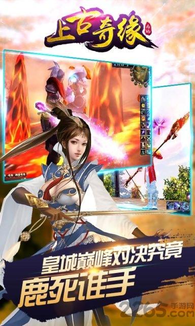 上古奇缘bt版果盘版下载,仙侠手游,上古奇缘,果盘手游