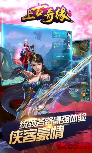上古奇缘bt版果盘版下载,仙侠手游,上古奇缘,果盘手游