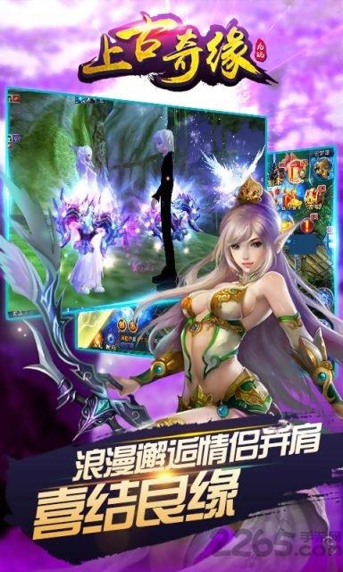 上古奇缘bt版果盘版下载,仙侠手游,上古奇缘,果盘手游