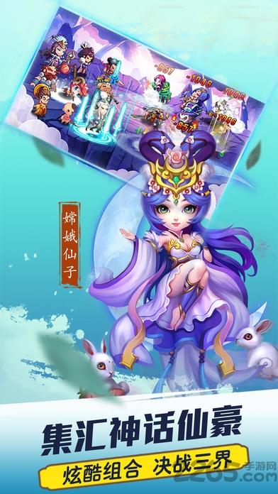 山海秘闻录手游bt版下载,山海秘闻录,q版手游,神话手游