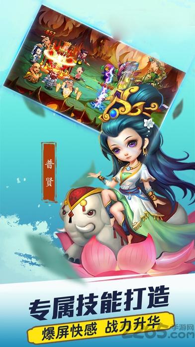 山海秘闻录手游bt版下载,山海秘闻录,q版手游,神话手游