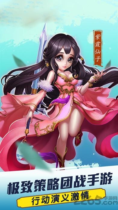 山海秘闻录手游bt版下载,山海秘闻录,q版手游,神话手游