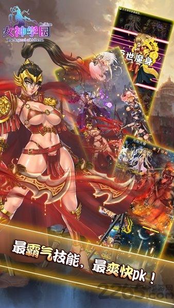 女神学园私服下载,女神学园,女神手游,神话手游,战斗手游,果盘手游